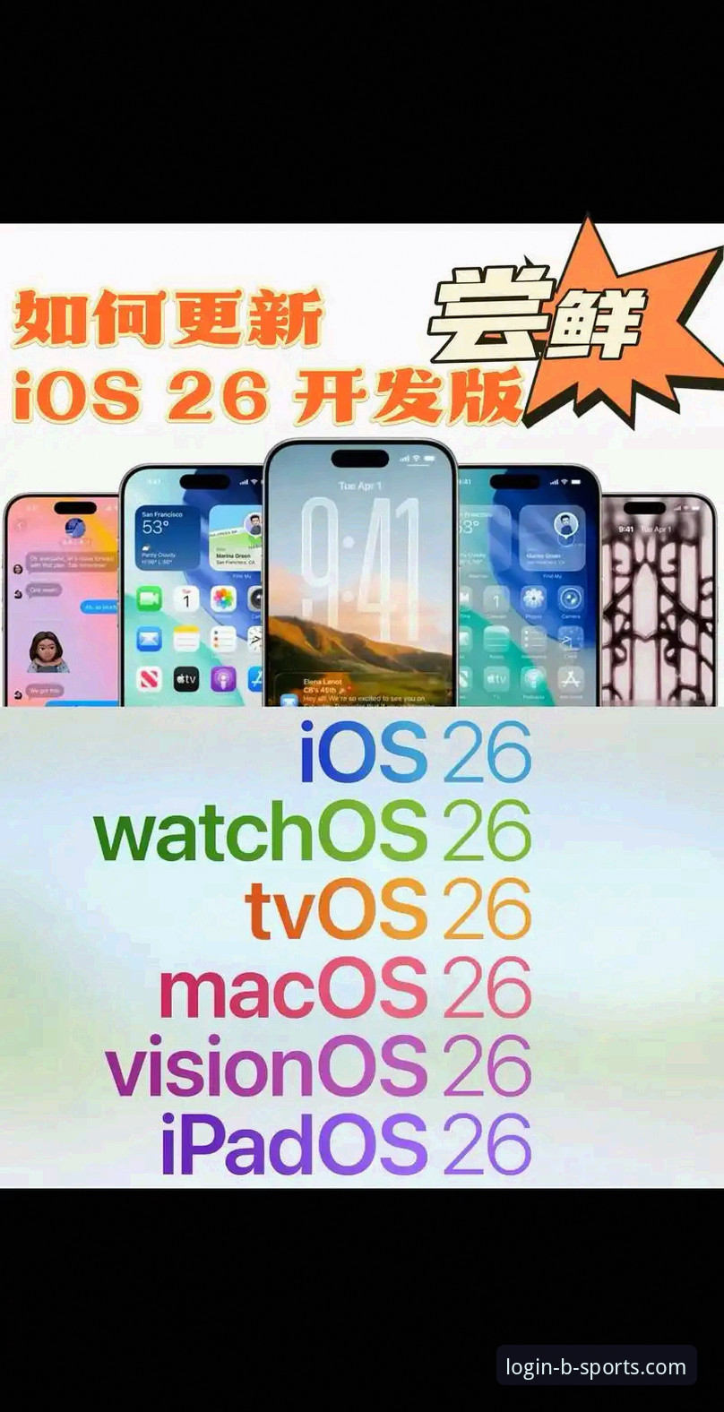 BSports体育苹果版使用详解：老用户带你玩转2026新版