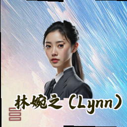 林婉之 (Lynn)